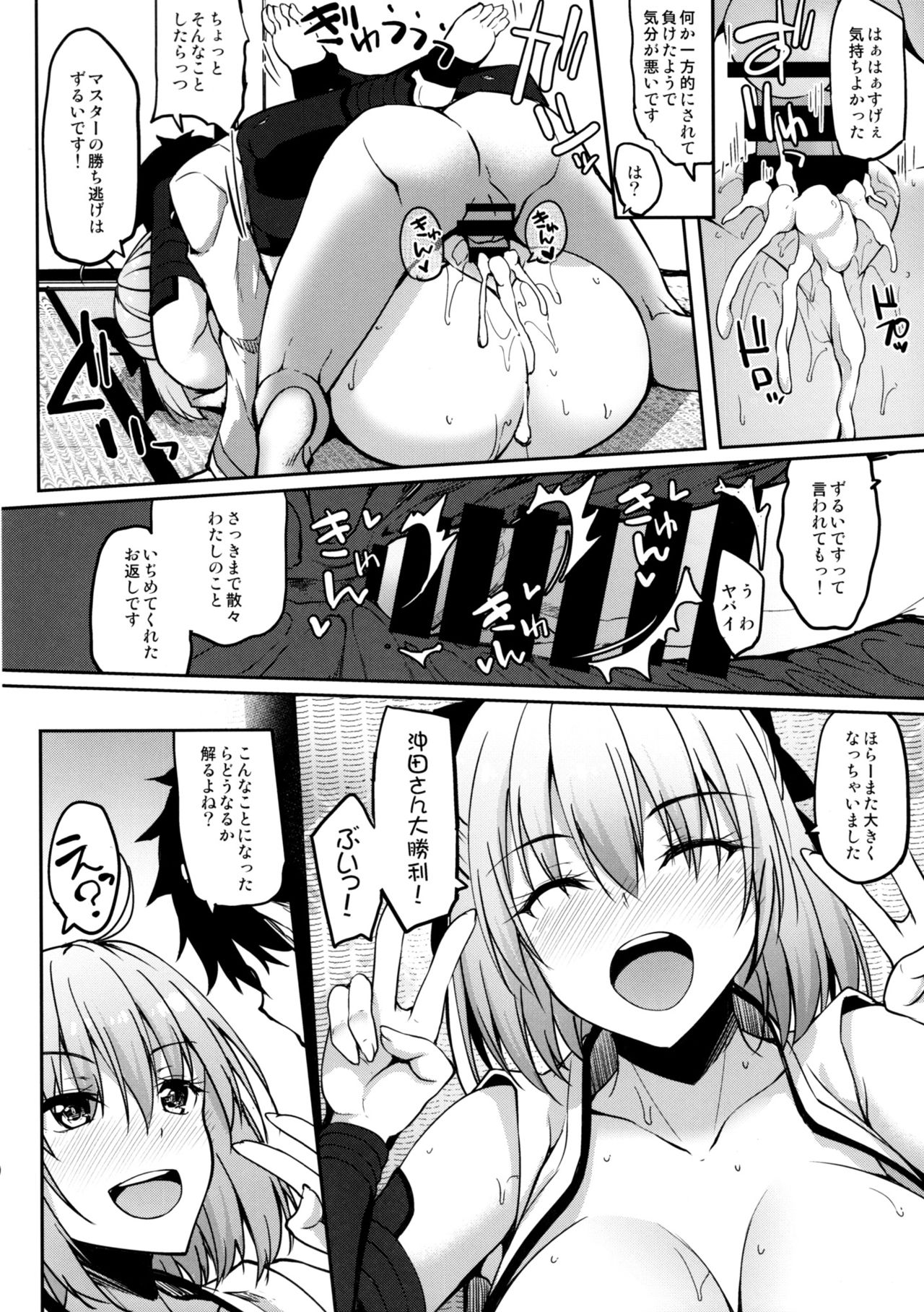 (C92) [むげん@WORKS (秋月秋名)] 沖田さんだって恋がしたい (Fate/Grand Order)