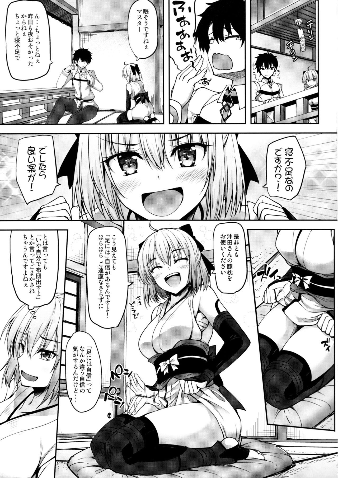 (C92) [むげん@WORKS (秋月秋名)] 沖田さんだって恋がしたい (Fate/Grand Order)