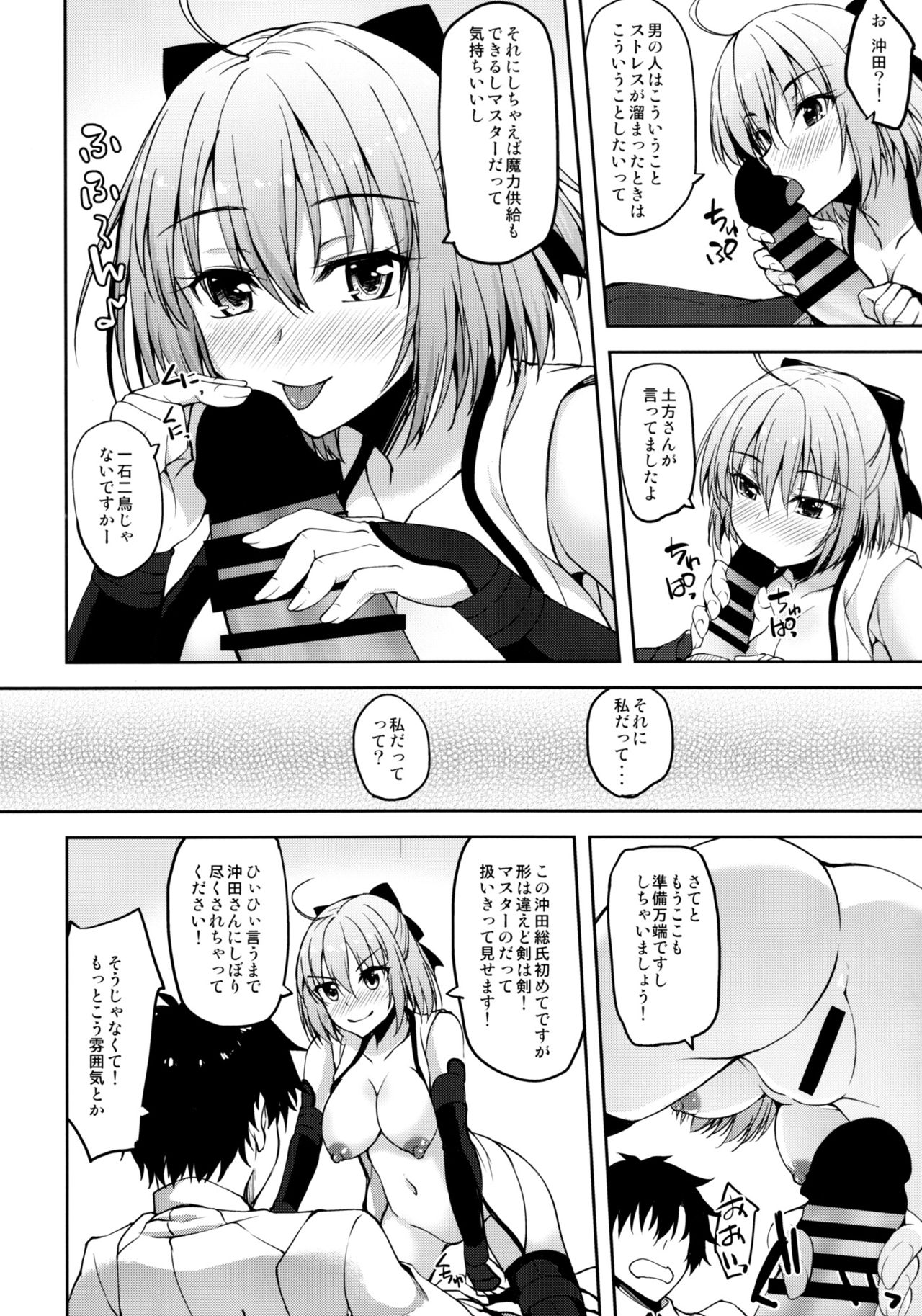 (C92) [むげん@WORKS (秋月秋名)] 沖田さんだって恋がしたい (Fate/Grand Order)