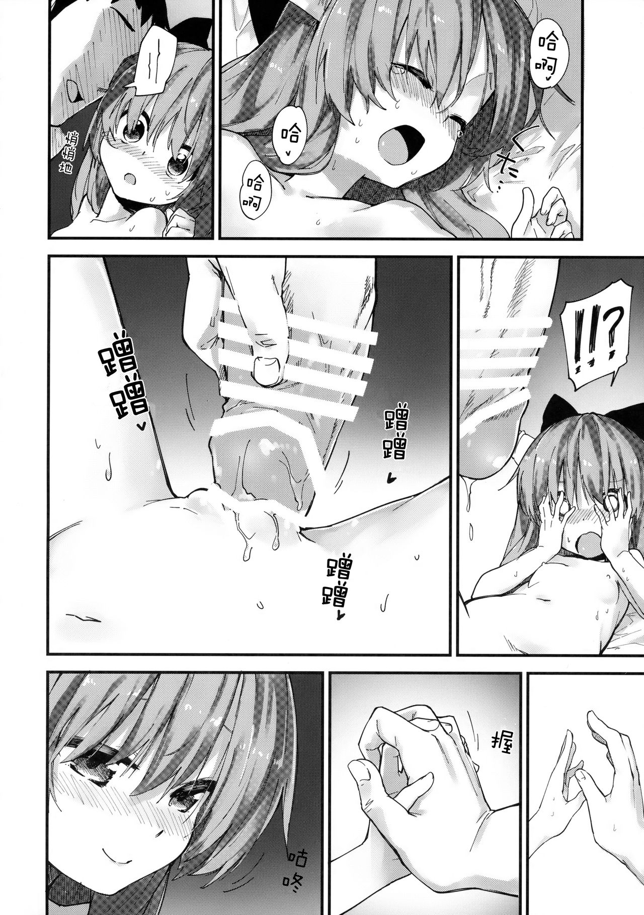 (C91) [ドットエイト (さわやか鮫肌)] 萃香ちゃんとすけべする本 (東方Project) [中国翻訳]