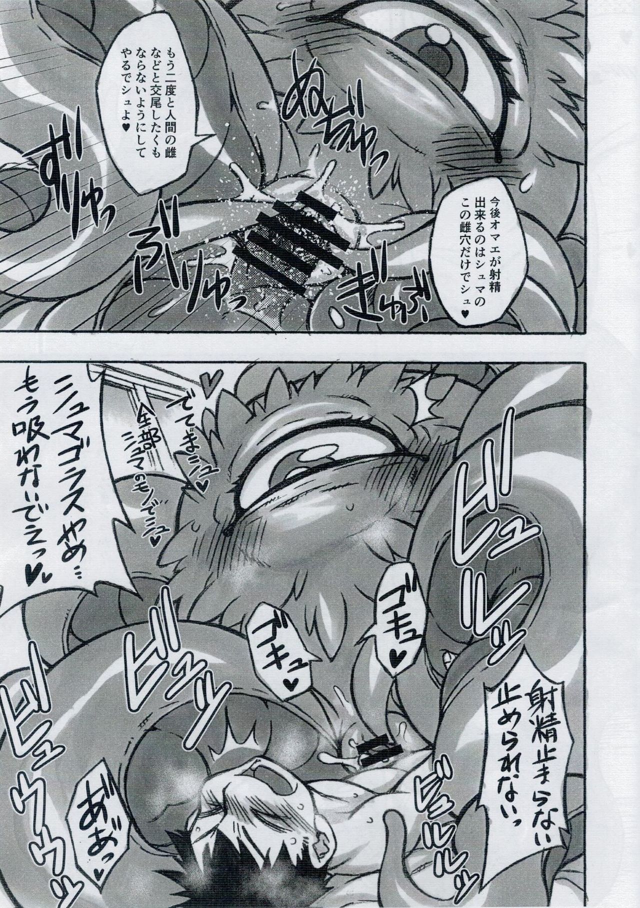 (C92) [迷い猫 (よろず)] シュマラヴァ (ドクター・ストレンジ)