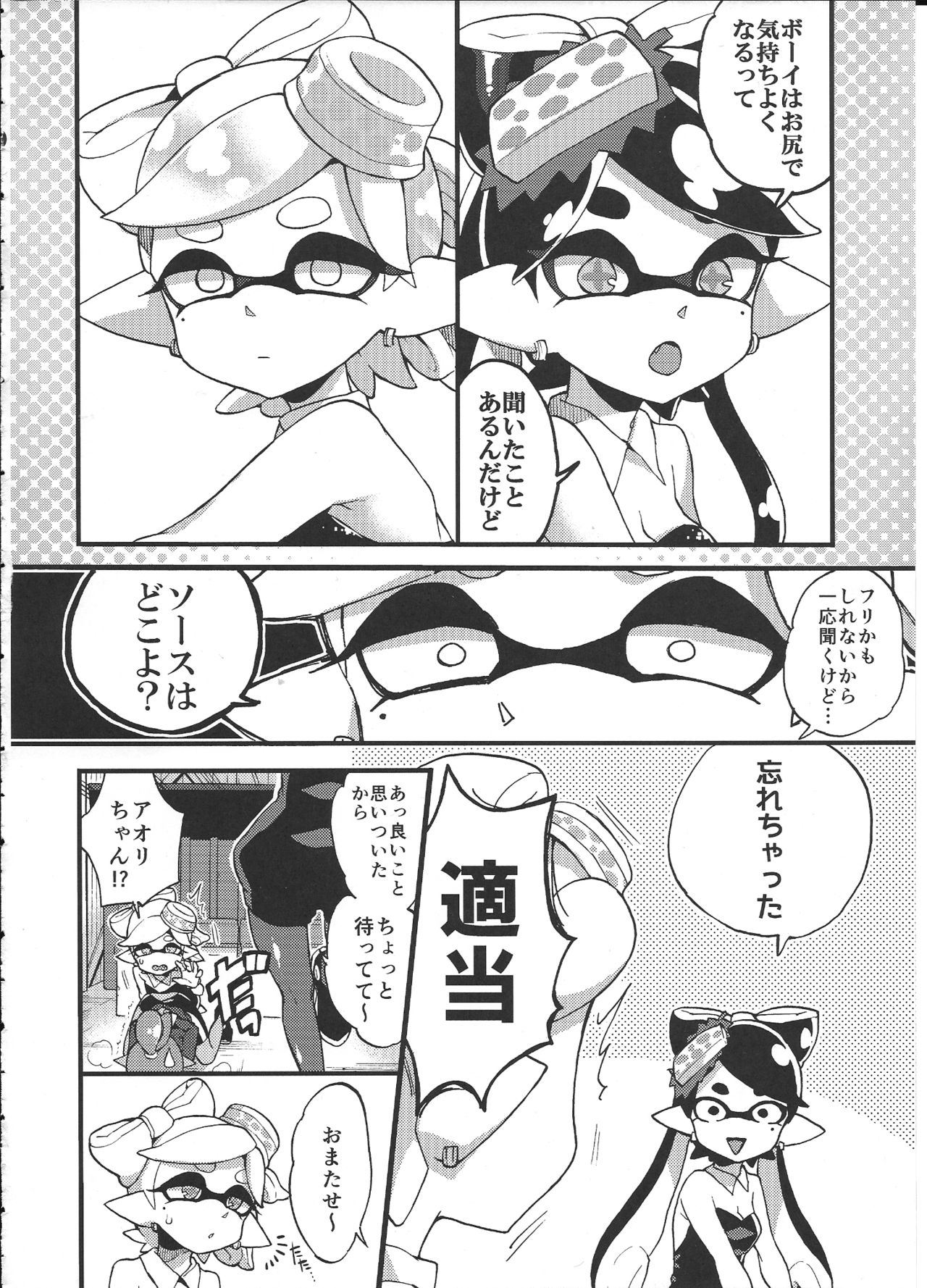 (C92) [紺色ドロップス (森島コン)] 理論上3発までなら耐えられます。 (スプラトゥーン)