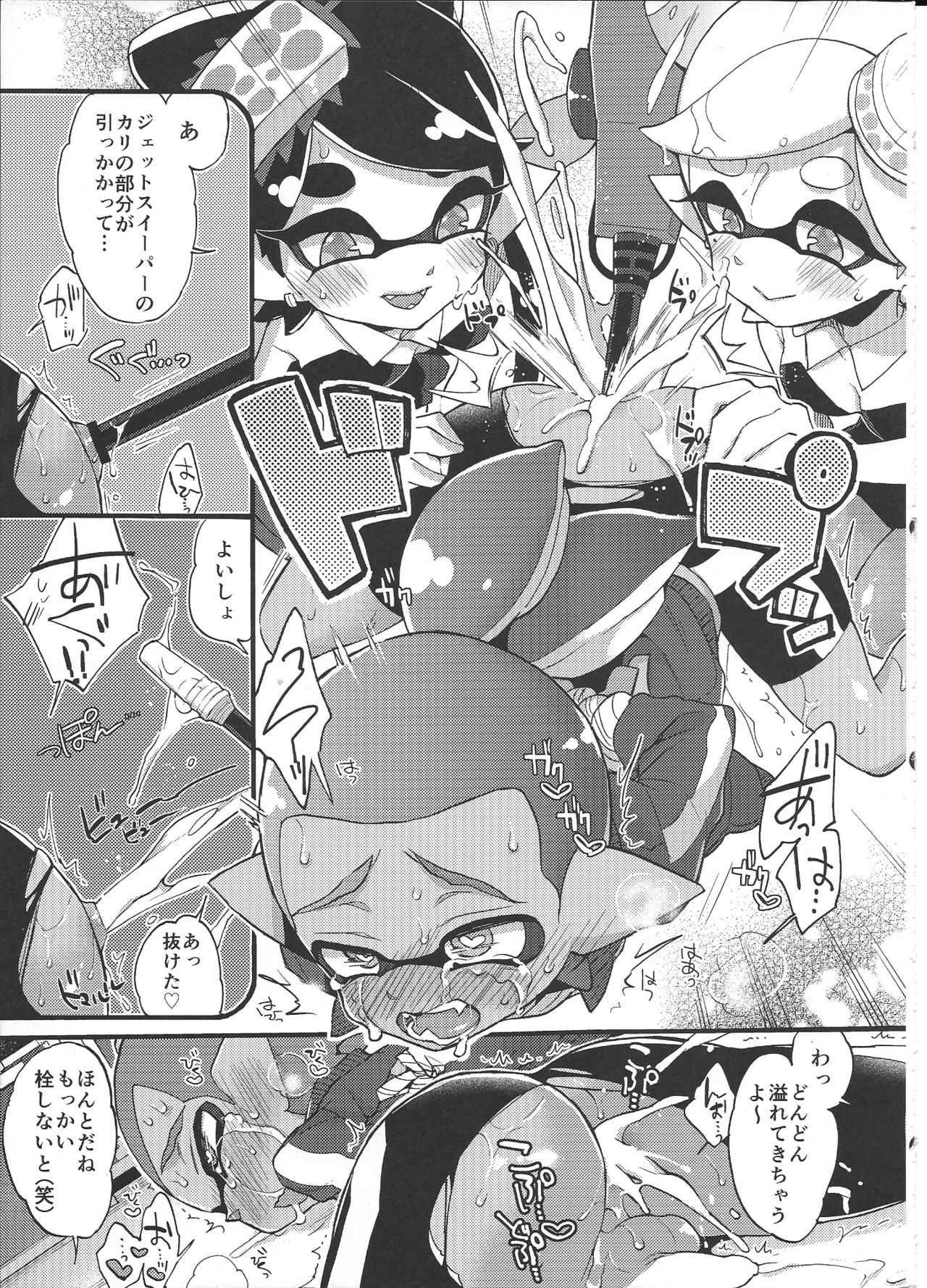 (C92) [紺色ドロップス (森島コン)] 理論上3発までなら耐えられます。 (スプラトゥーン)