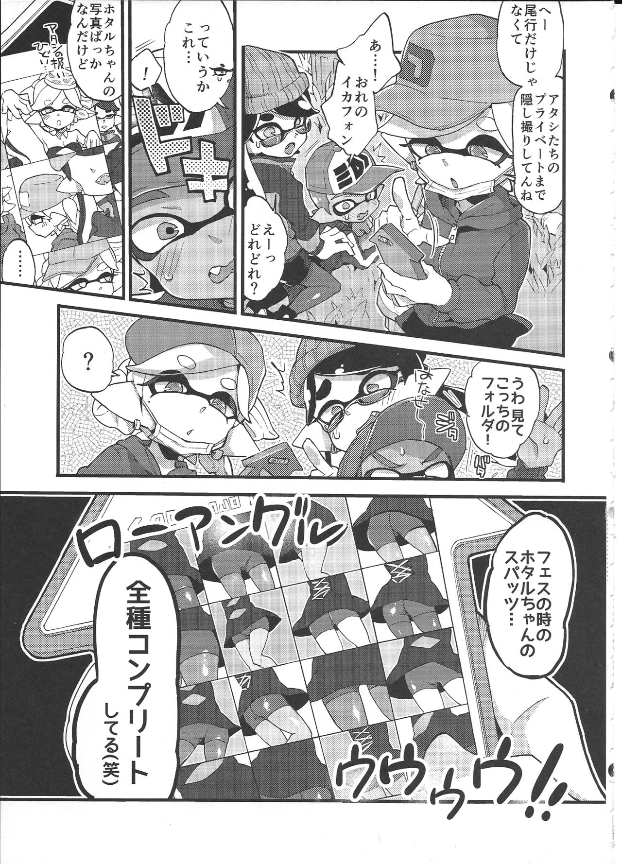 (C92) [紺色ドロップス (森島コン)] 理論上3発までなら耐えられます。 (スプラトゥーン)