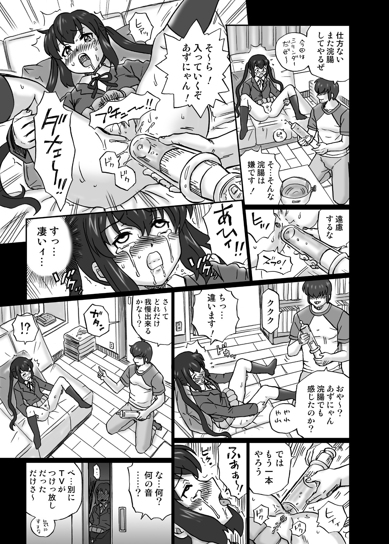 [RAT TAIL (IRIE YAMAZAKI)] 「け○おん!!」アナル&スカトロ作品集1 中○梓編 (けいおん!) [DL版]