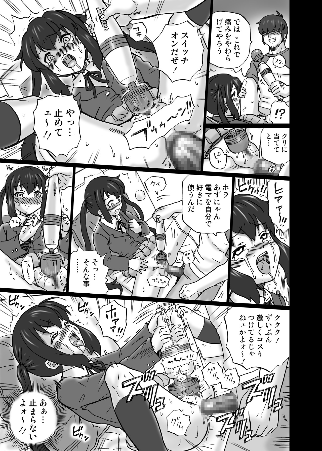 [RAT TAIL (IRIE YAMAZAKI)] 「け○おん!!」アナル&スカトロ作品集1 中○梓編 (けいおん!) [DL版]