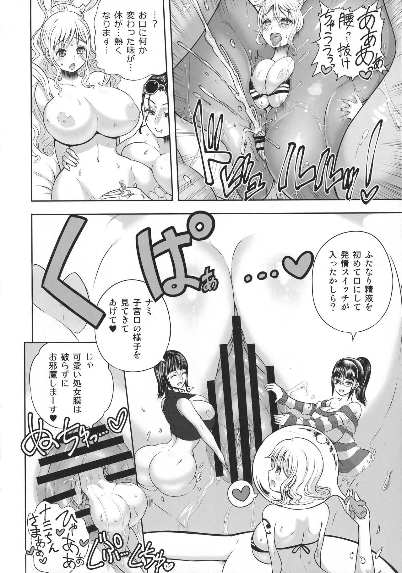 (C92) [アルセノテリス (Rebis、沈没)] 乱れ咲き女囚海賊総集編 (ワンピース)