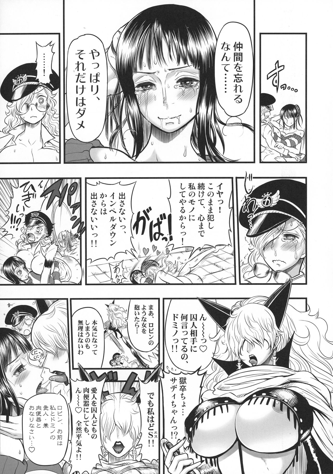 (C92) [アルセノテリス (Rebis、沈没)] 乱れ咲き女囚海賊総集編 (ワンピース)