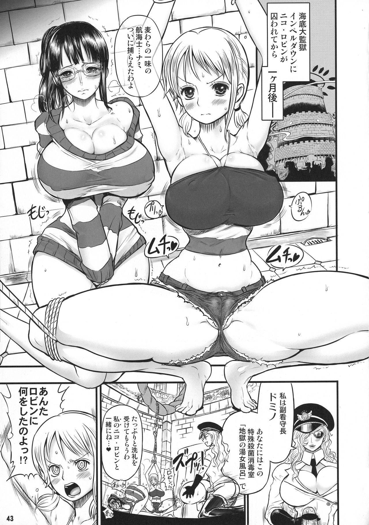 (C92) [アルセノテリス (Rebis、沈没)] 乱れ咲き女囚海賊総集編 (ワンピース)