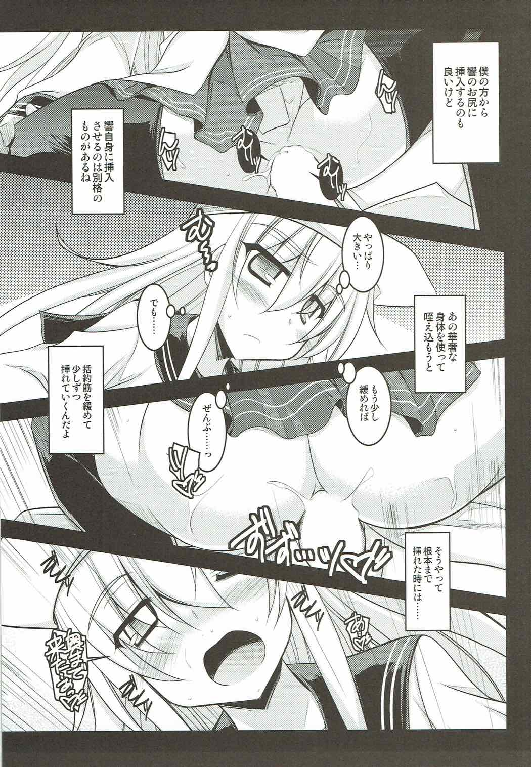 (C85) [ELHEART'S (息吹ポン)] 私だけの特別任務。改 (艦隊これくしょん -艦これ-)
