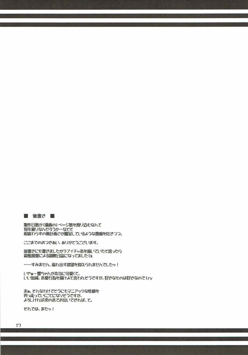 (C85) [ELHEART'S (息吹ポン)] 私だけの特別任務。改 (艦隊これくしょん -艦これ-)