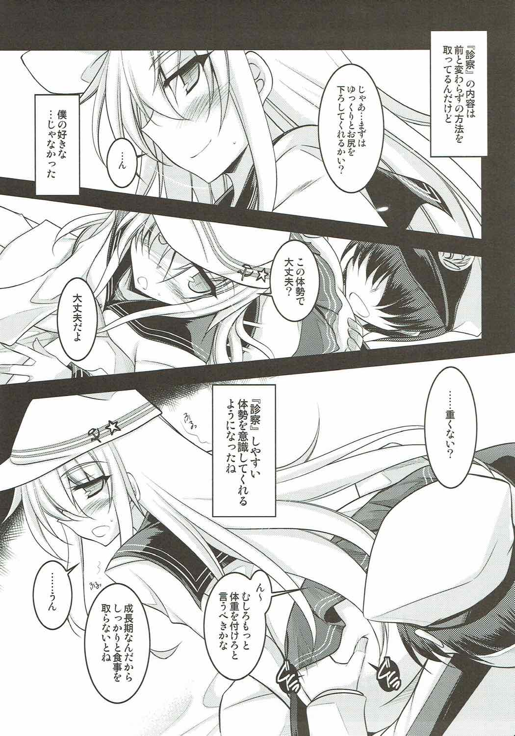 (C85) [ELHEART'S (息吹ポン)] 私だけの特別任務。改 (艦隊これくしょん -艦これ-)