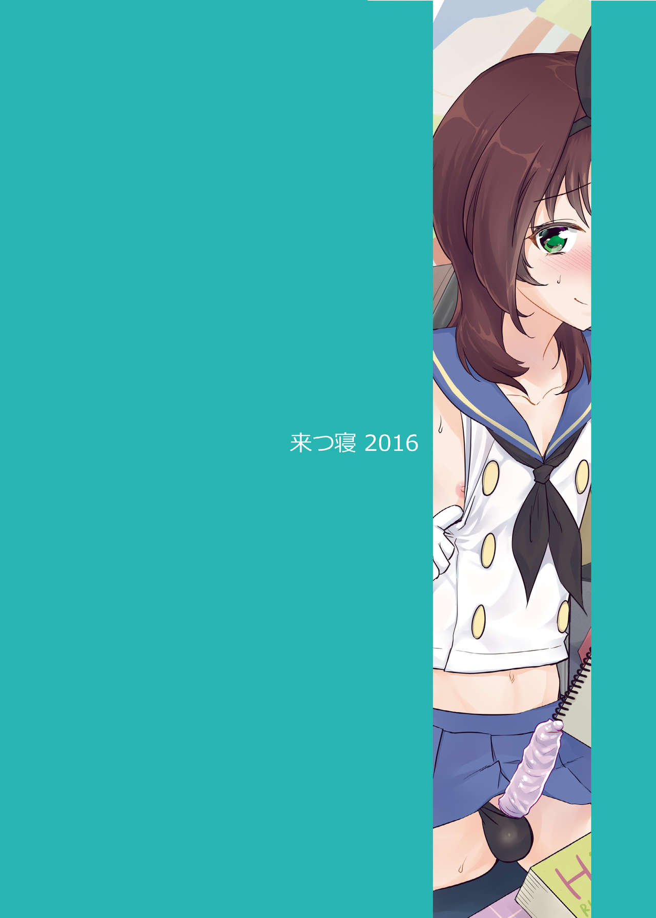 [来つ寝 (立川ねごろ)] この後ボクとアフターイきませんか? (艦隊これくしょん -艦これ-) [英訳] [DL版]