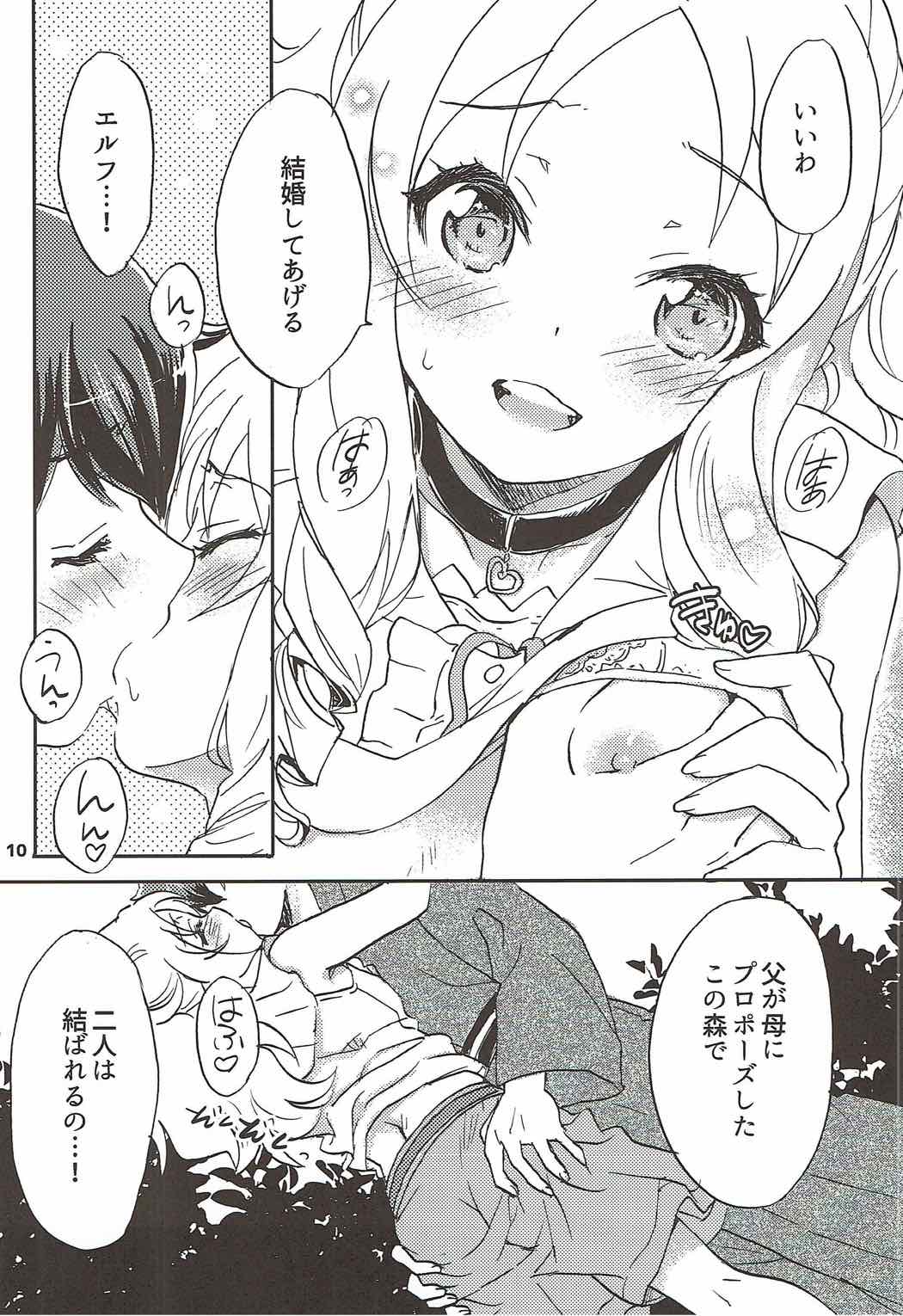 (C92) [スカポン堂 (香川友信、矢野たくみ)] もっと！エルフ先生 (エロマンガ先生)