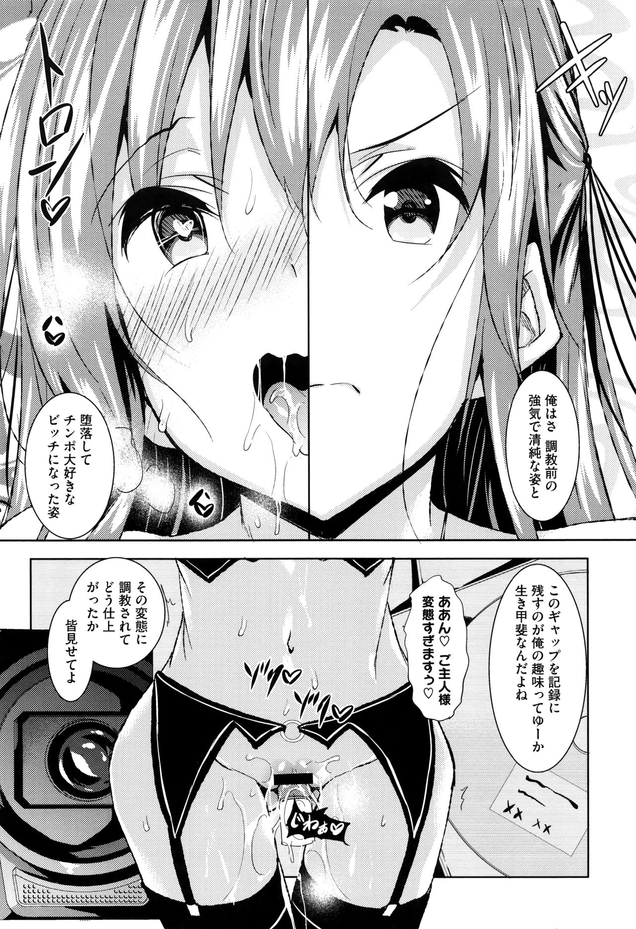 [復八磨直兎] 聖百合ケ丘女学園性奴会