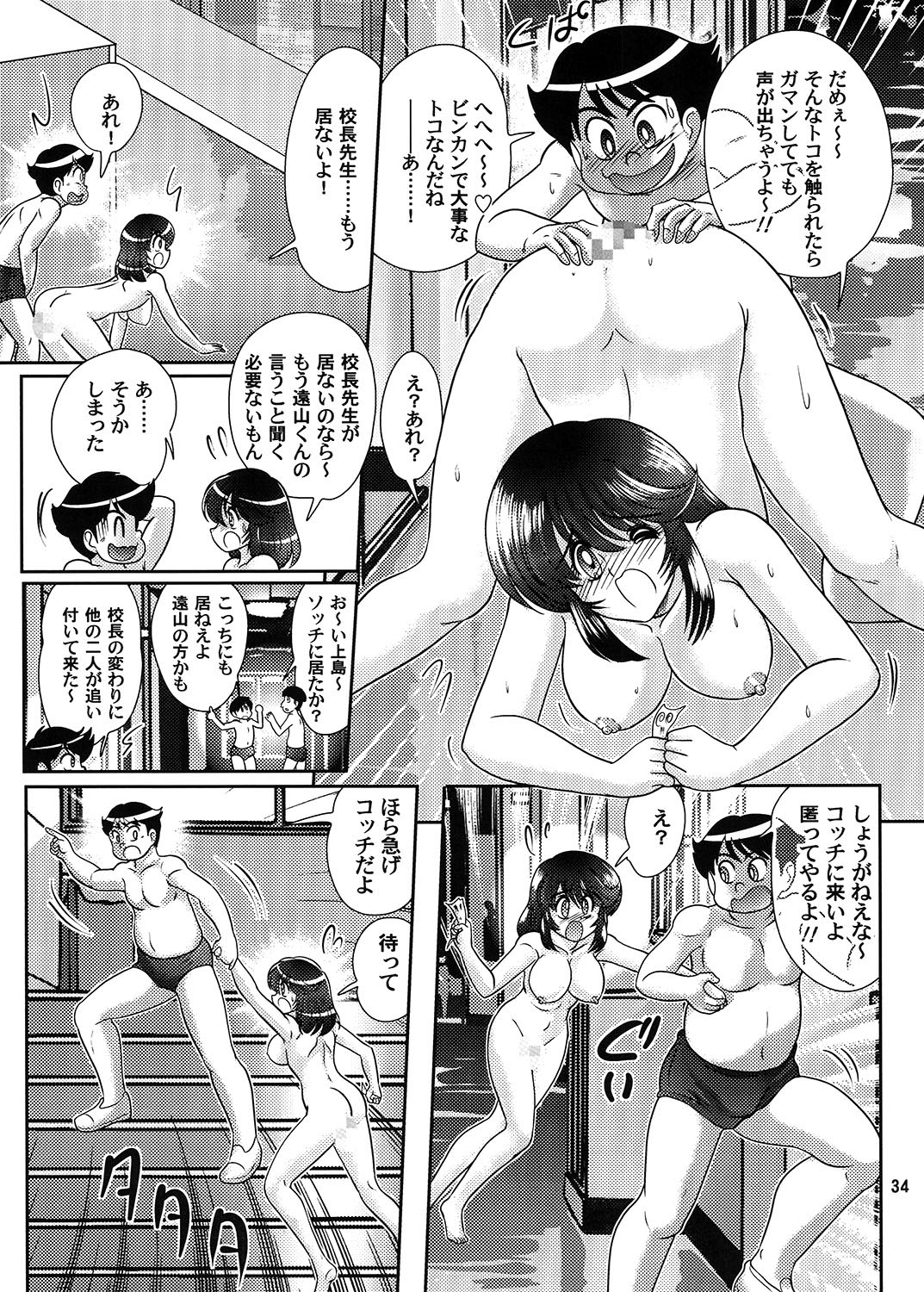 [上藤政樹] ふんどし妖怪とほのかちゃん 1