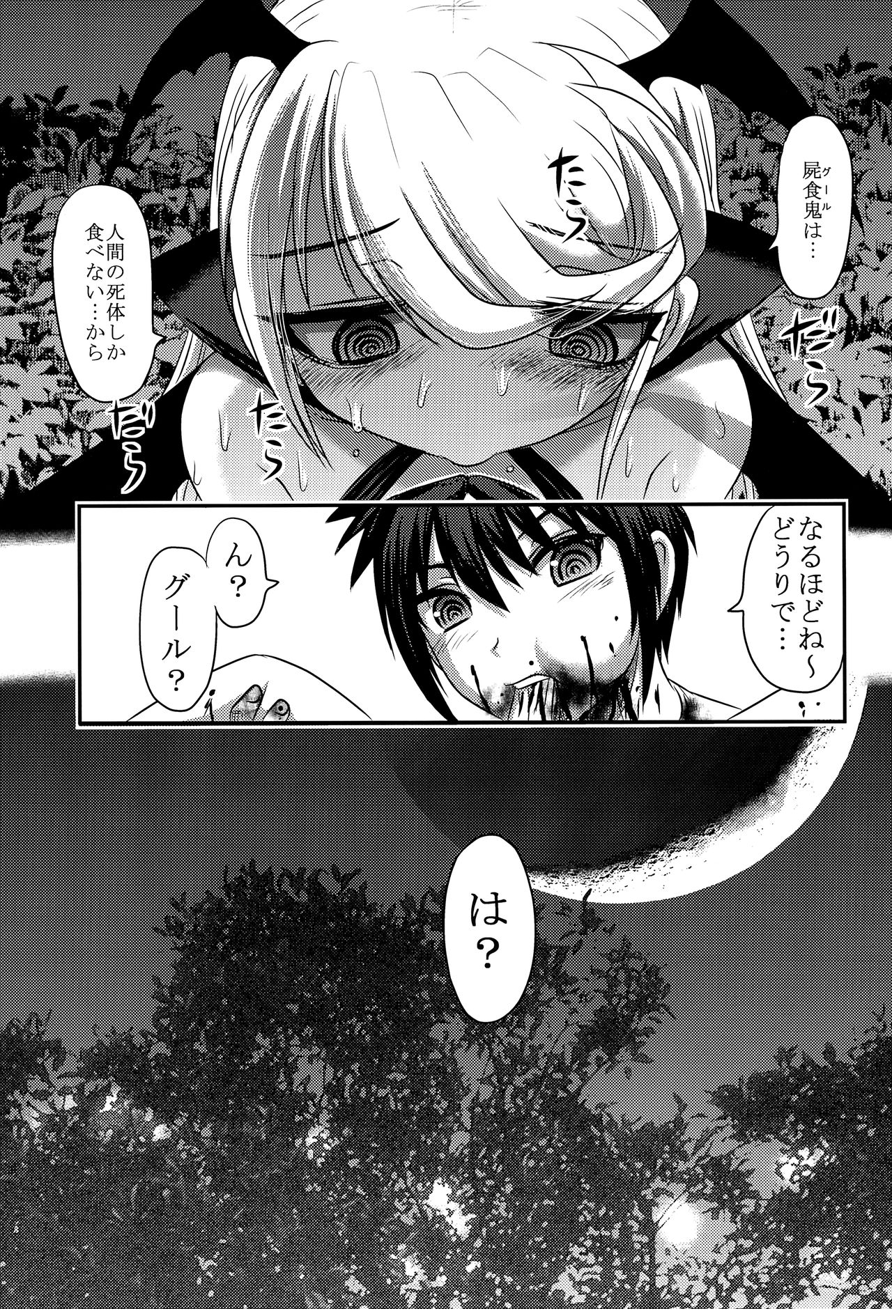 (C92) [氏賀屋 (氏賀Y太)] 毒どくvol.14 月光椿・完