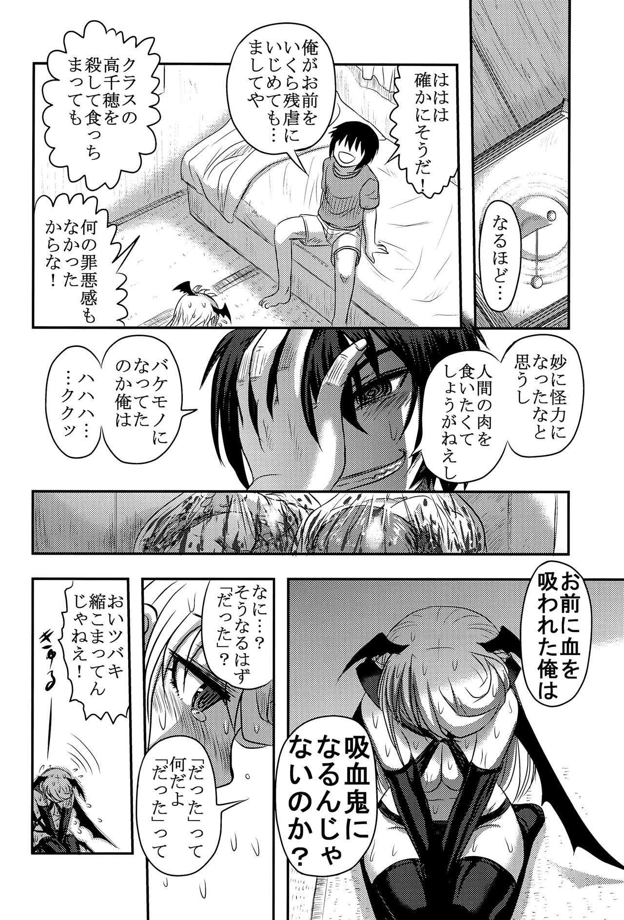 (C92) [氏賀屋 (氏賀Y太)] 毒どくvol.14 月光椿・完