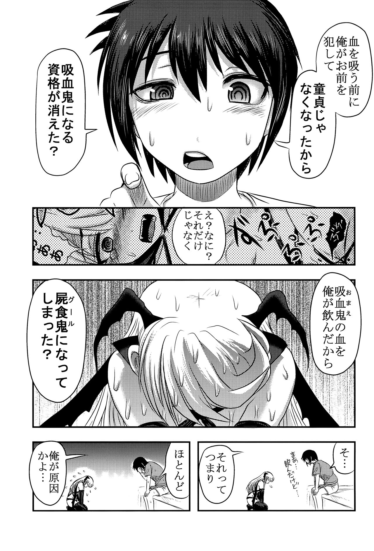(C92) [氏賀屋 (氏賀Y太)] 毒どくvol.14 月光椿・完