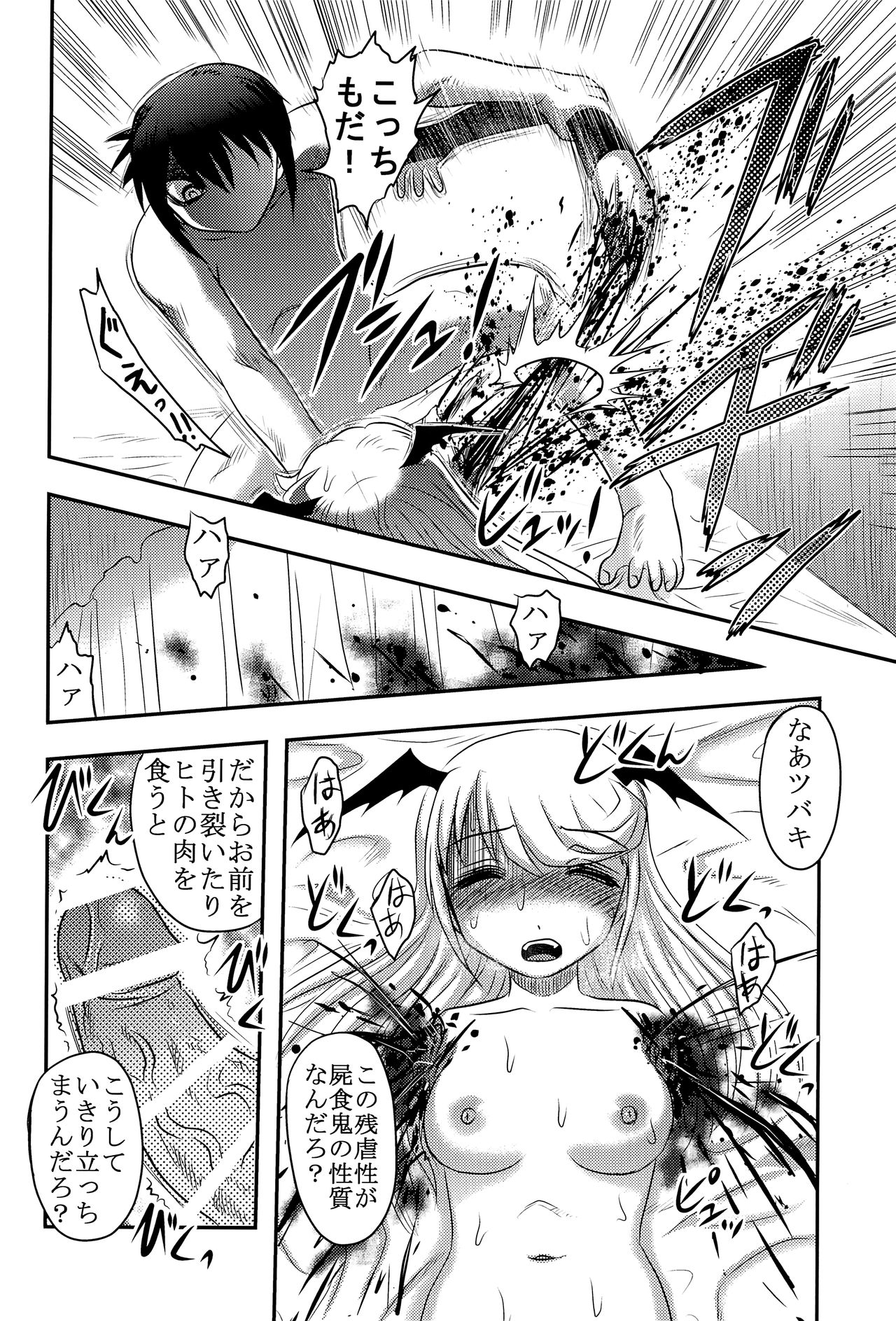 (C92) [氏賀屋 (氏賀Y太)] 毒どくvol.14 月光椿・完