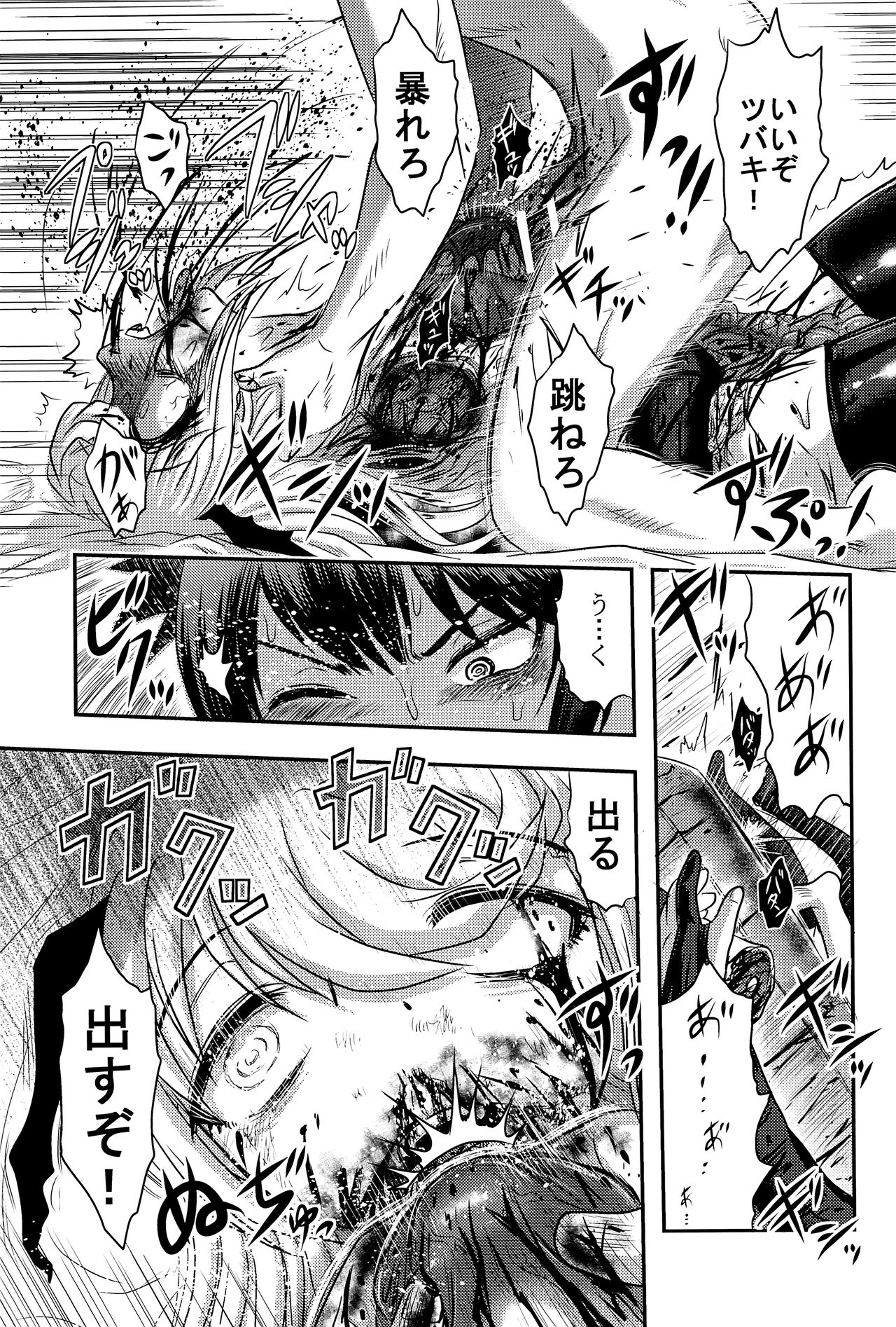 (C92) [氏賀屋 (氏賀Y太)] 毒どくvol.14 月光椿・完
