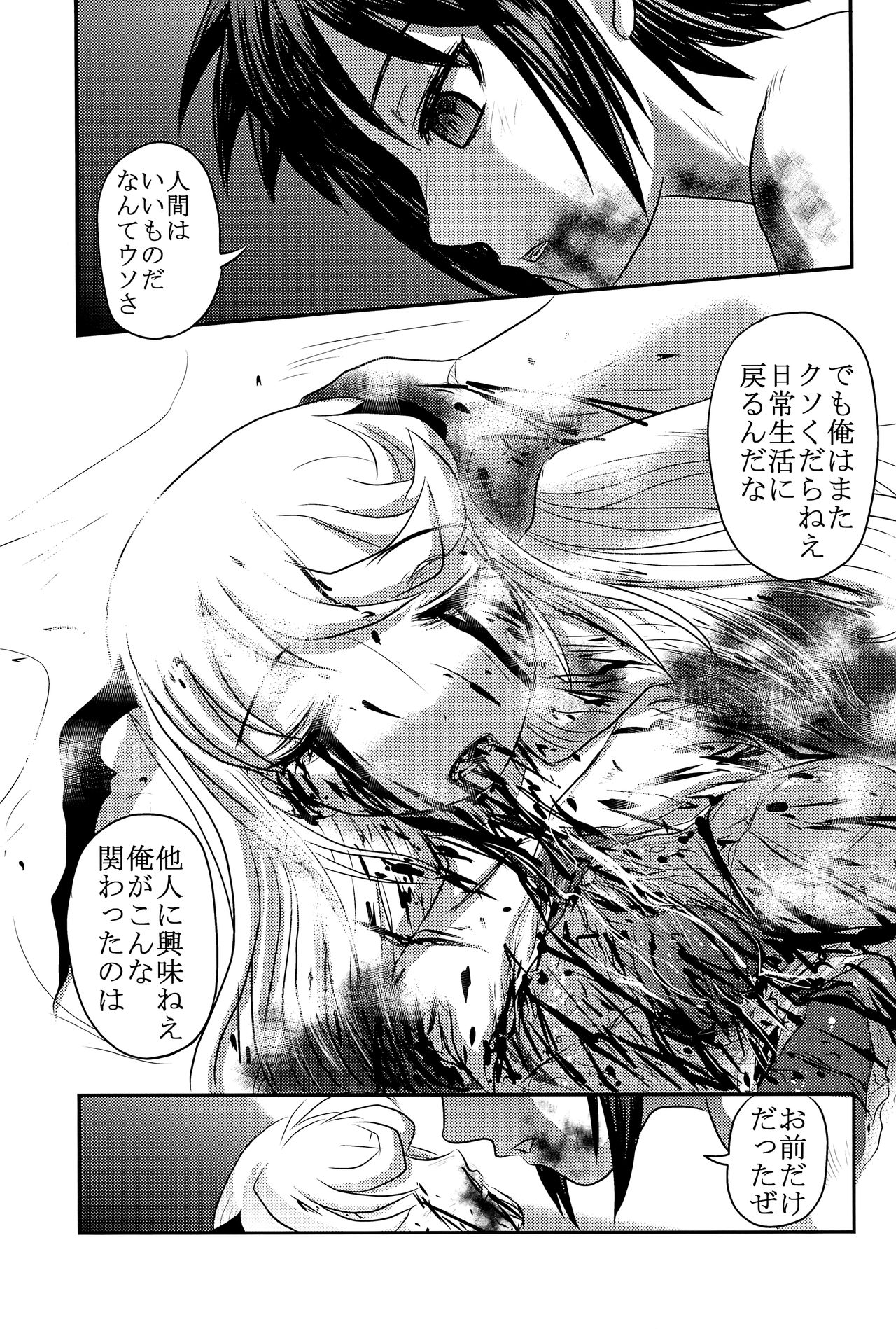 (C92) [氏賀屋 (氏賀Y太)] 毒どくvol.14 月光椿・完
