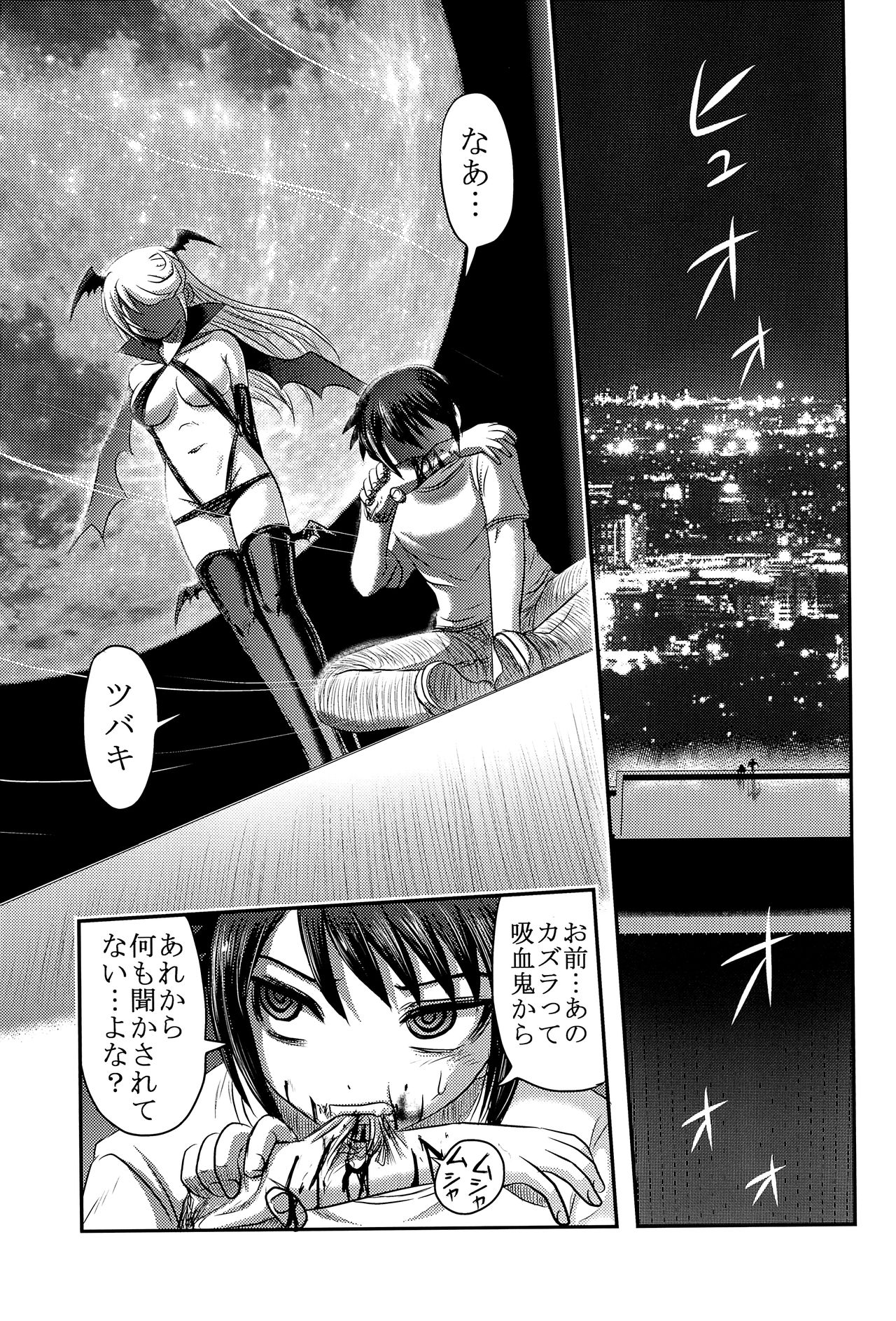 (C92) [氏賀屋 (氏賀Y太)] 毒どくvol.14 月光椿・完