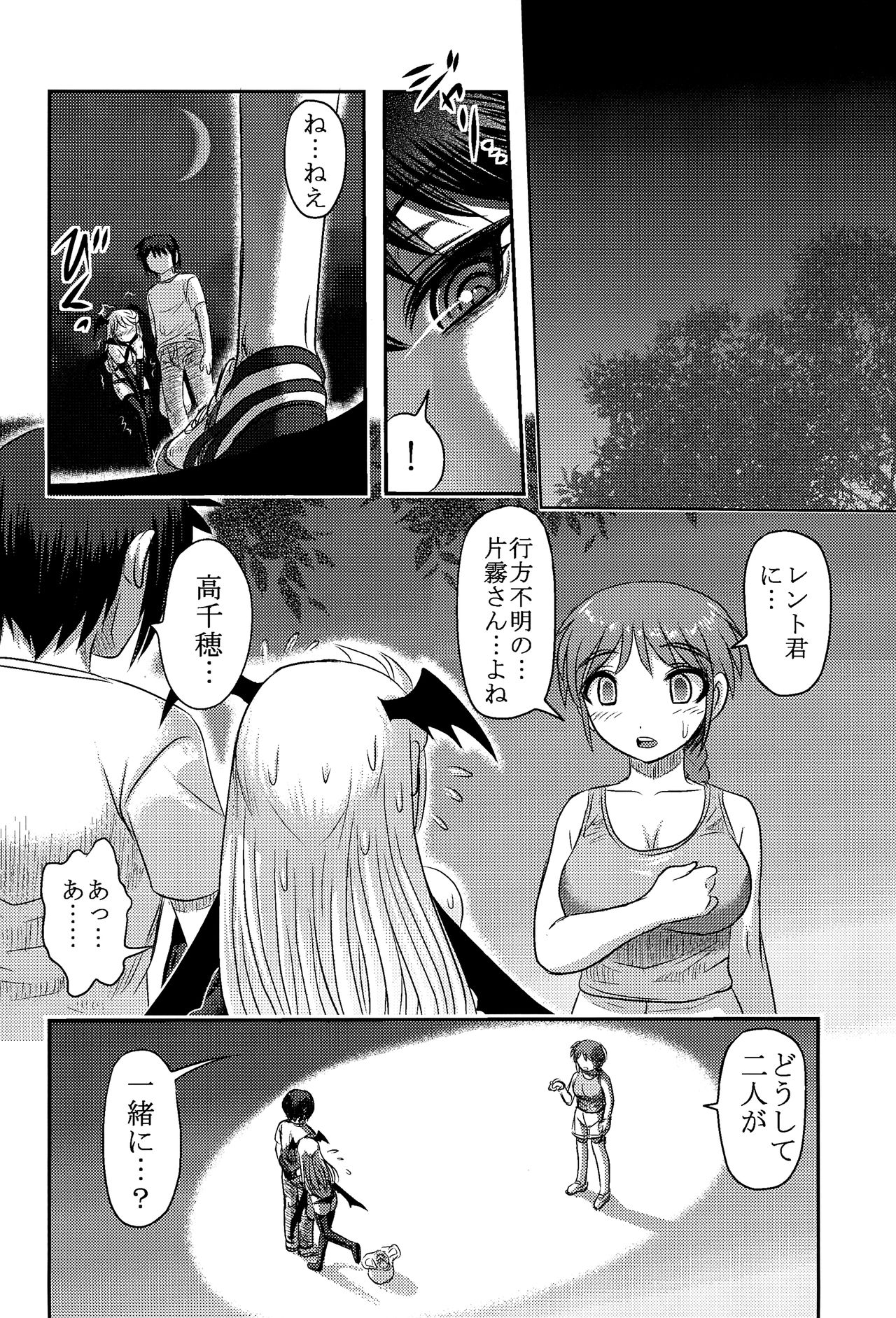 (C92) [氏賀屋 (氏賀Y太)] 毒どくvol.14 月光椿・完