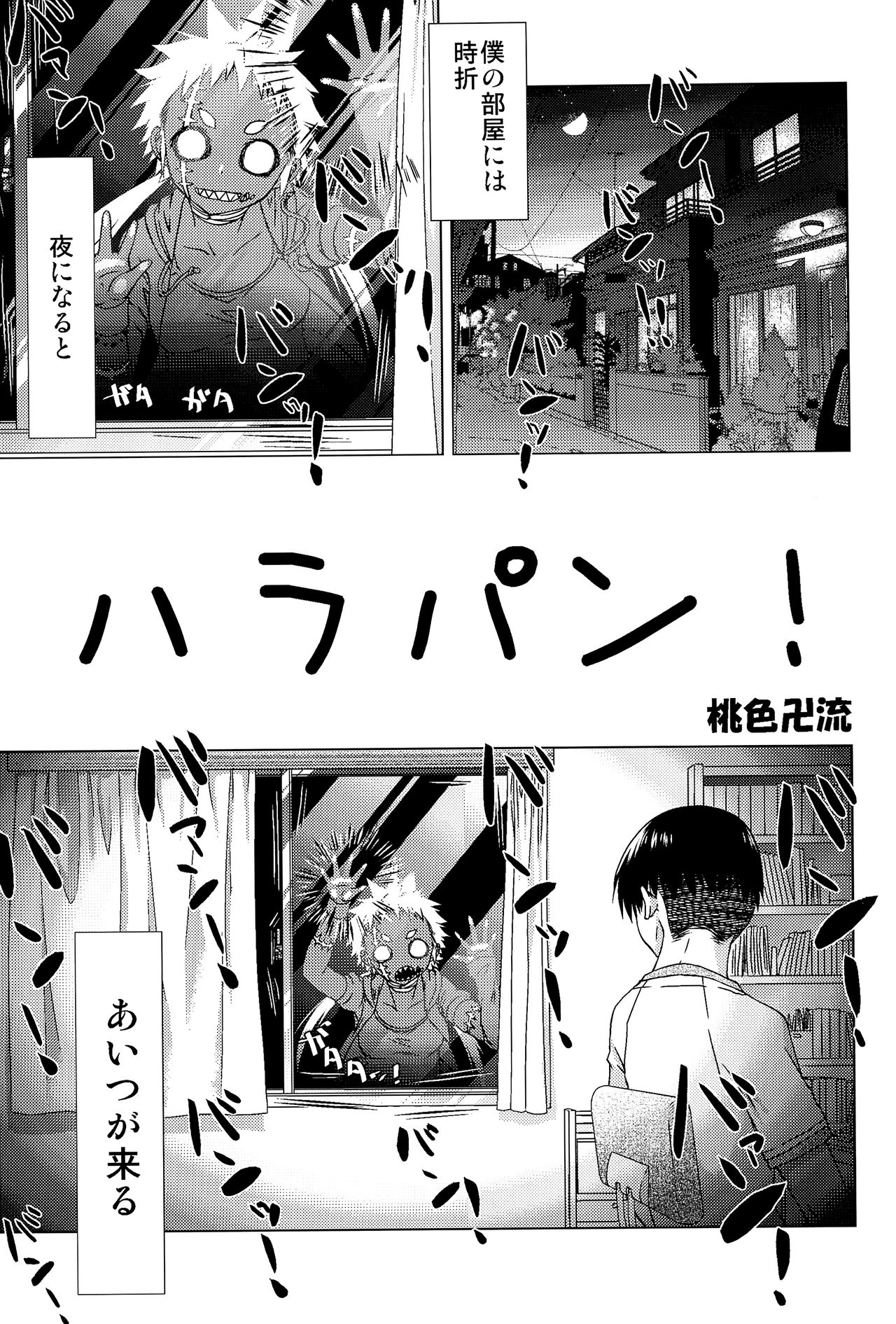 (C92) [氏賀屋 (氏賀Y太)] 毒どくvol.14 月光椿・完
