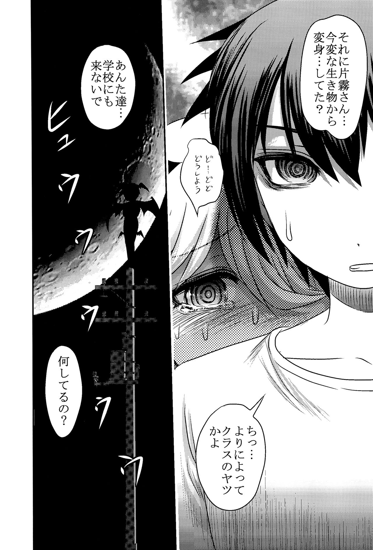 (C92) [氏賀屋 (氏賀Y太)] 毒どくvol.14 月光椿・完