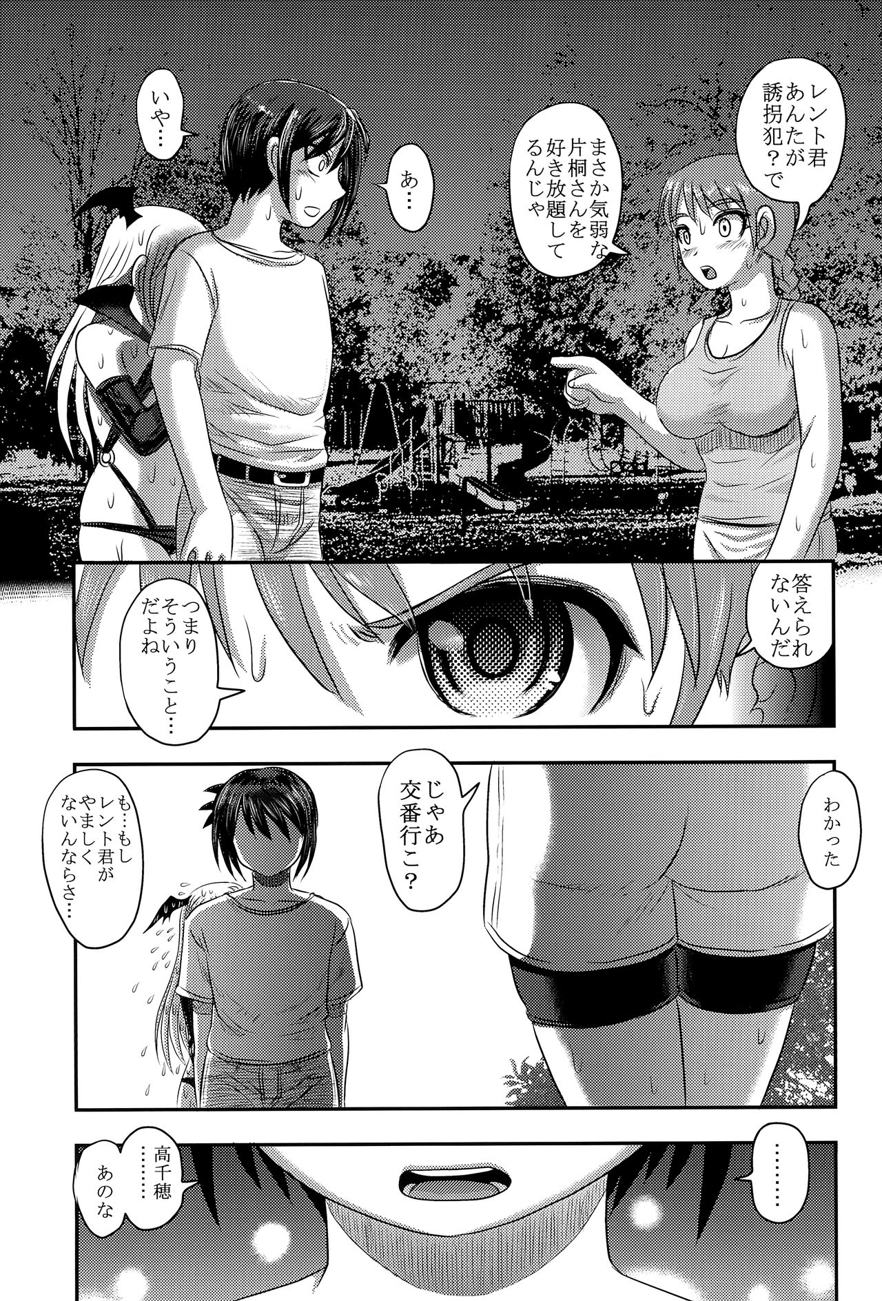 (C92) [氏賀屋 (氏賀Y太)] 毒どくvol.14 月光椿・完