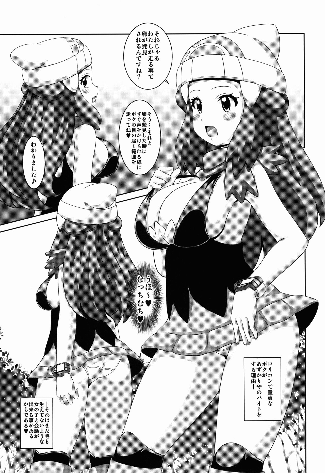 (サンクリ2017 Summer) [はぐるまん (コウタロス)] ダイジョバナイ本 (ポケットモンスター)