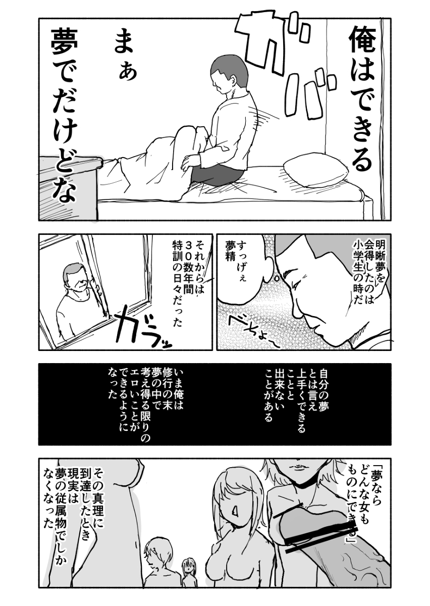 [太ったおばさん] 誘惑しないで栗原さん！