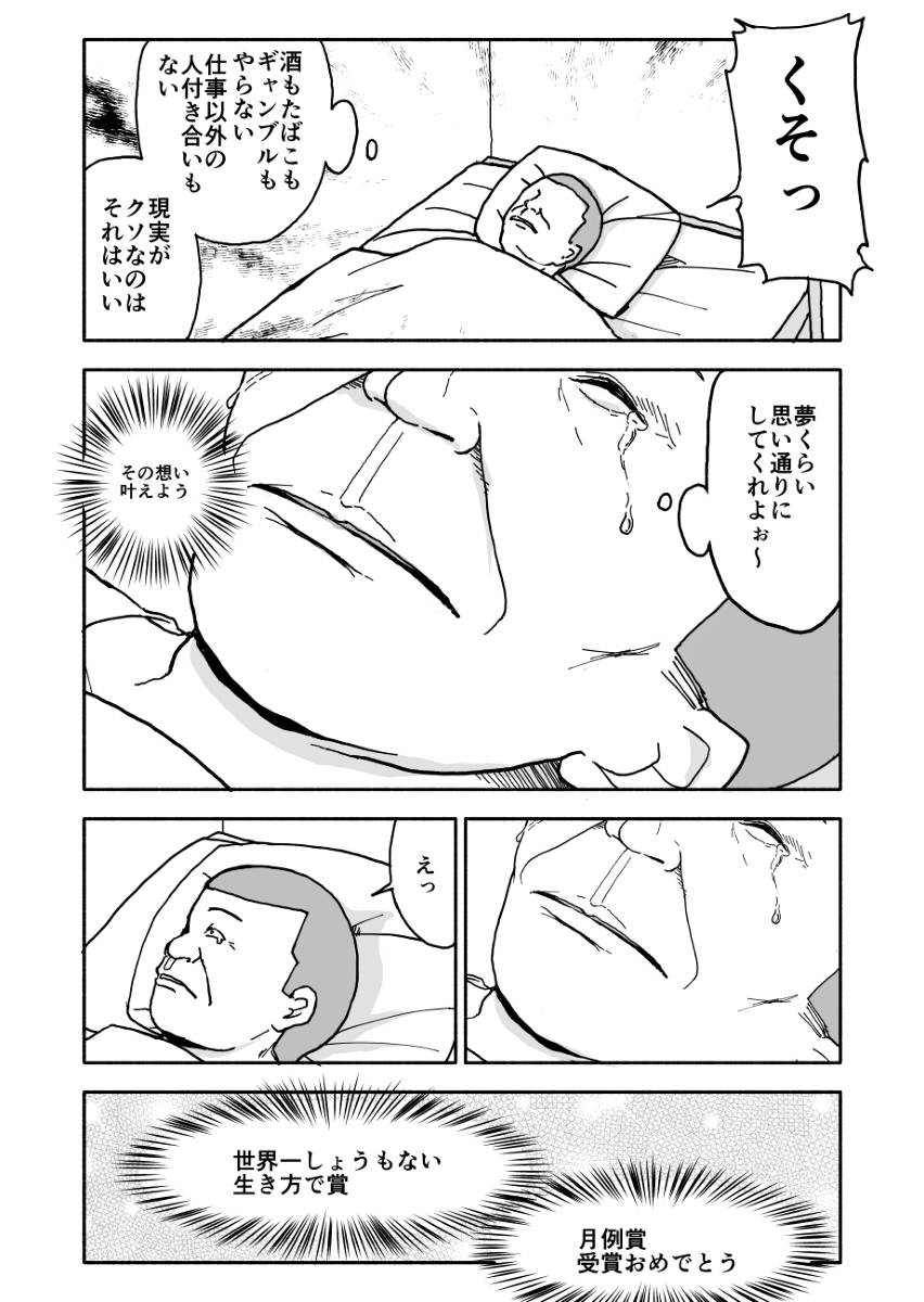 [太ったおばさん] 誘惑しないで栗原さん！