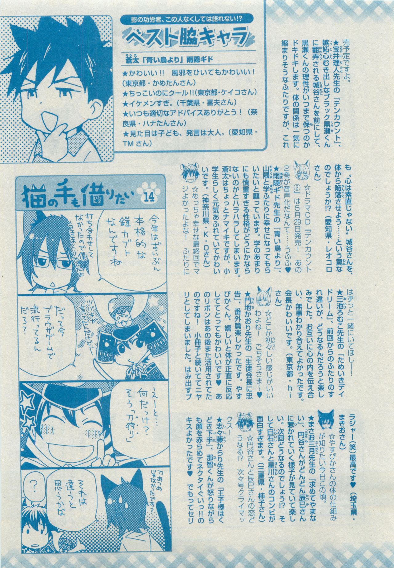 ディアプラス 2015年05月号