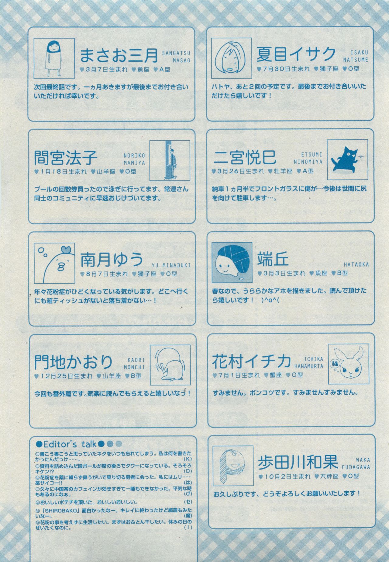 ディアプラス 2015年05月号