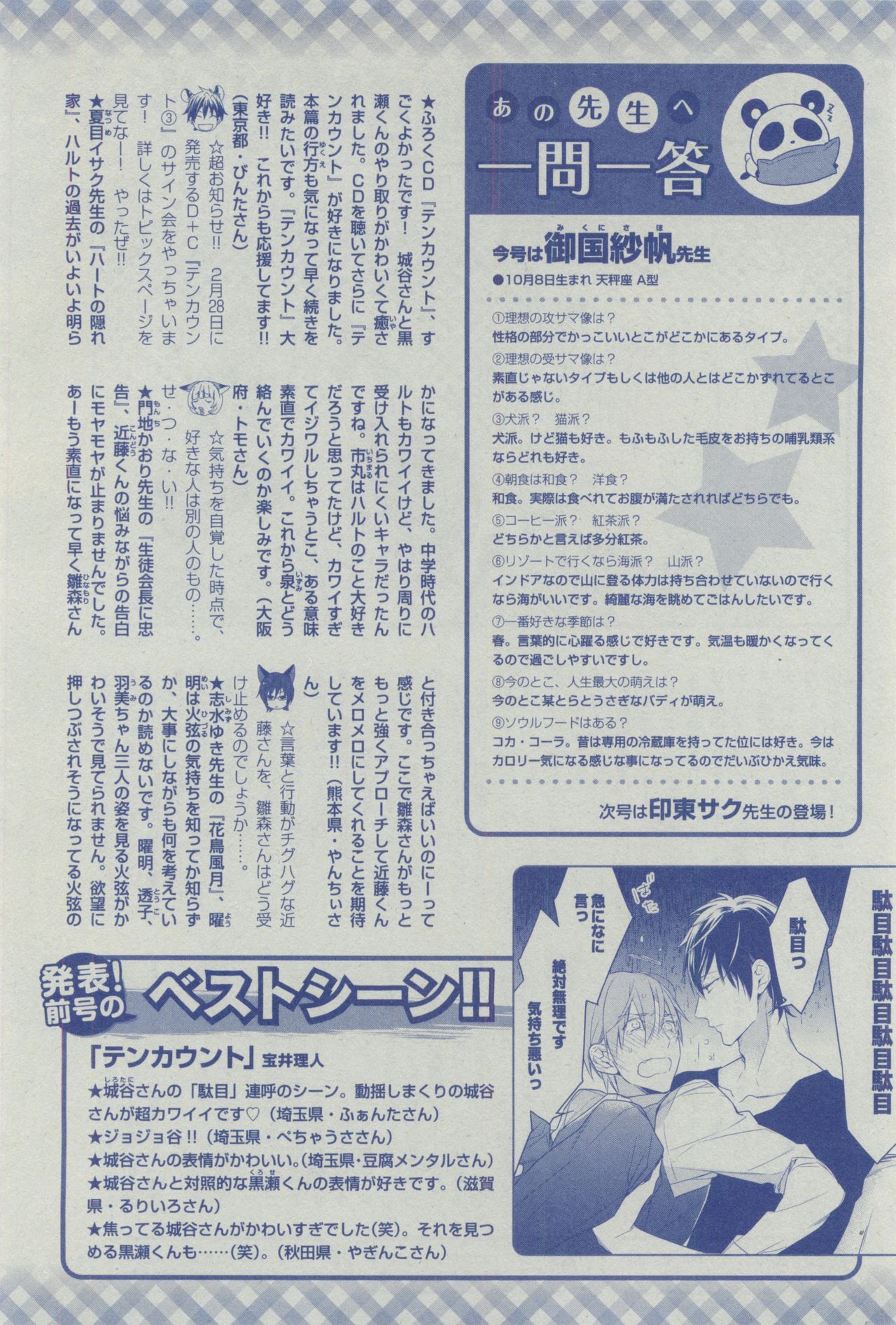 ディアプラス 2015年03月号
