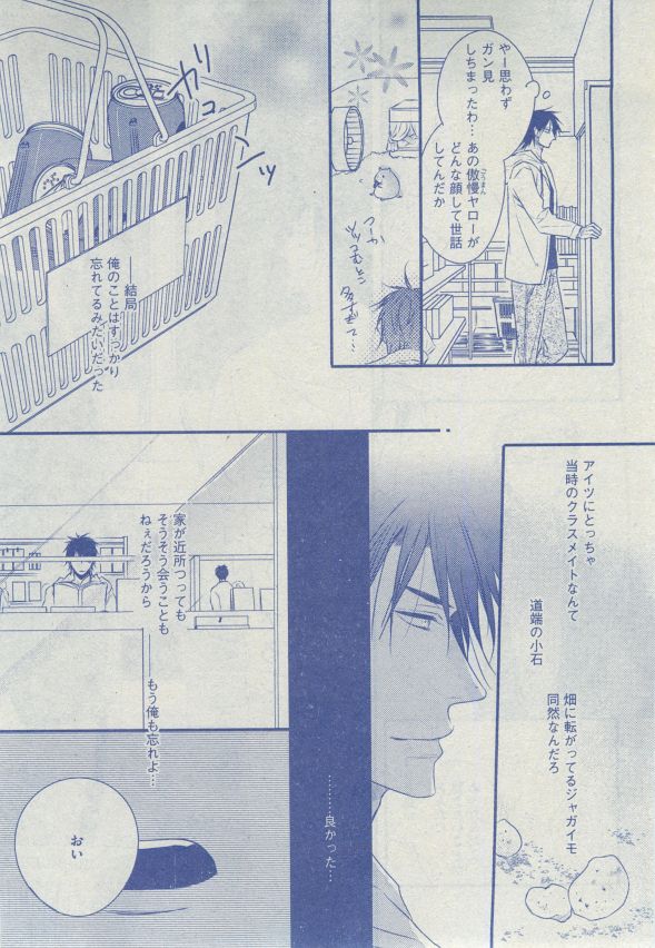 ディアプラス 2014年12月号