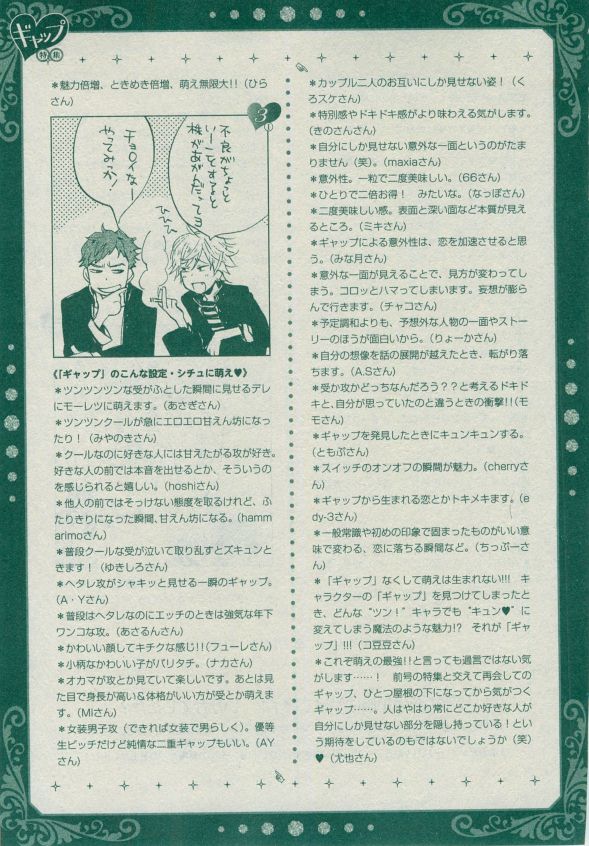 ディアプラス 2014年12月号