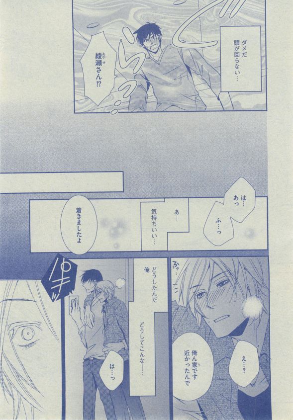 ディアプラス 2014年12月号