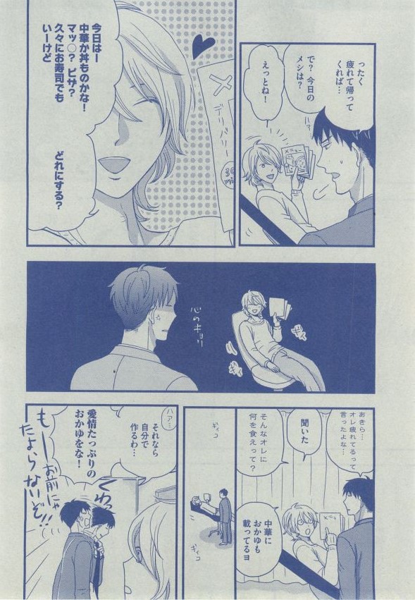 ディアプラス 2014年12月号