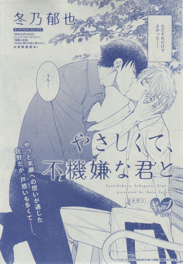 ディアプラス 2014年12月号