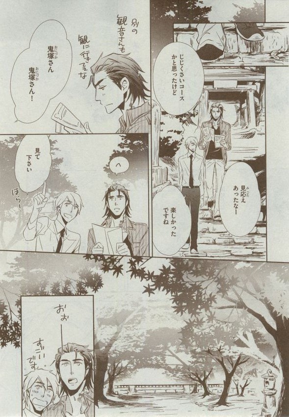 ディアプラス 2014年12月号