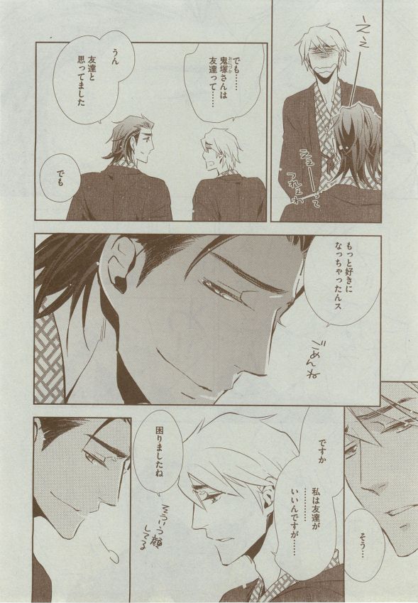 ディアプラス 2014年12月号