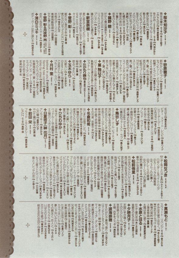ディアプラス 2014年12月号