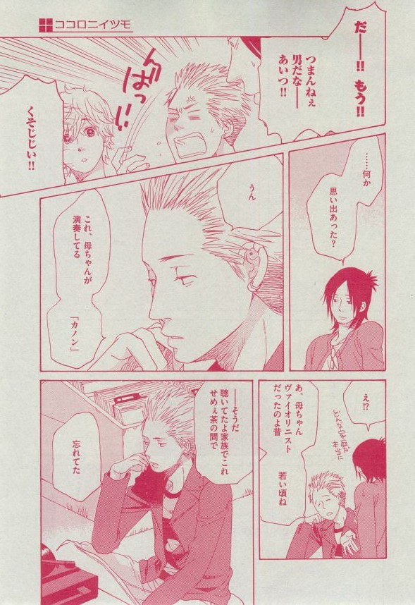 ディアプラス 2014年12月号