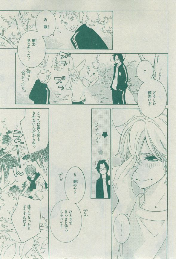 ディアプラス 2014年12月号