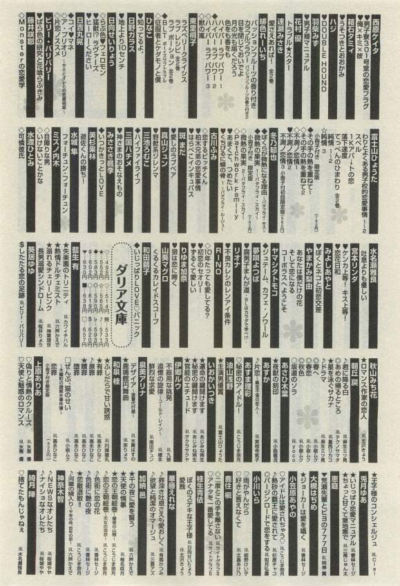 ダリア 2015年04月号