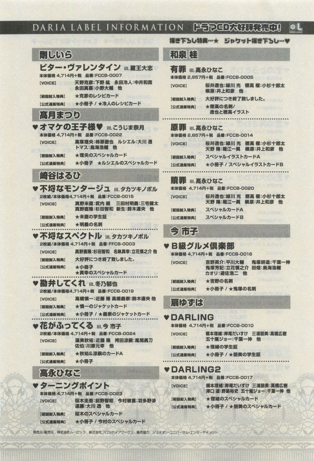 ダリア 2015年04月号