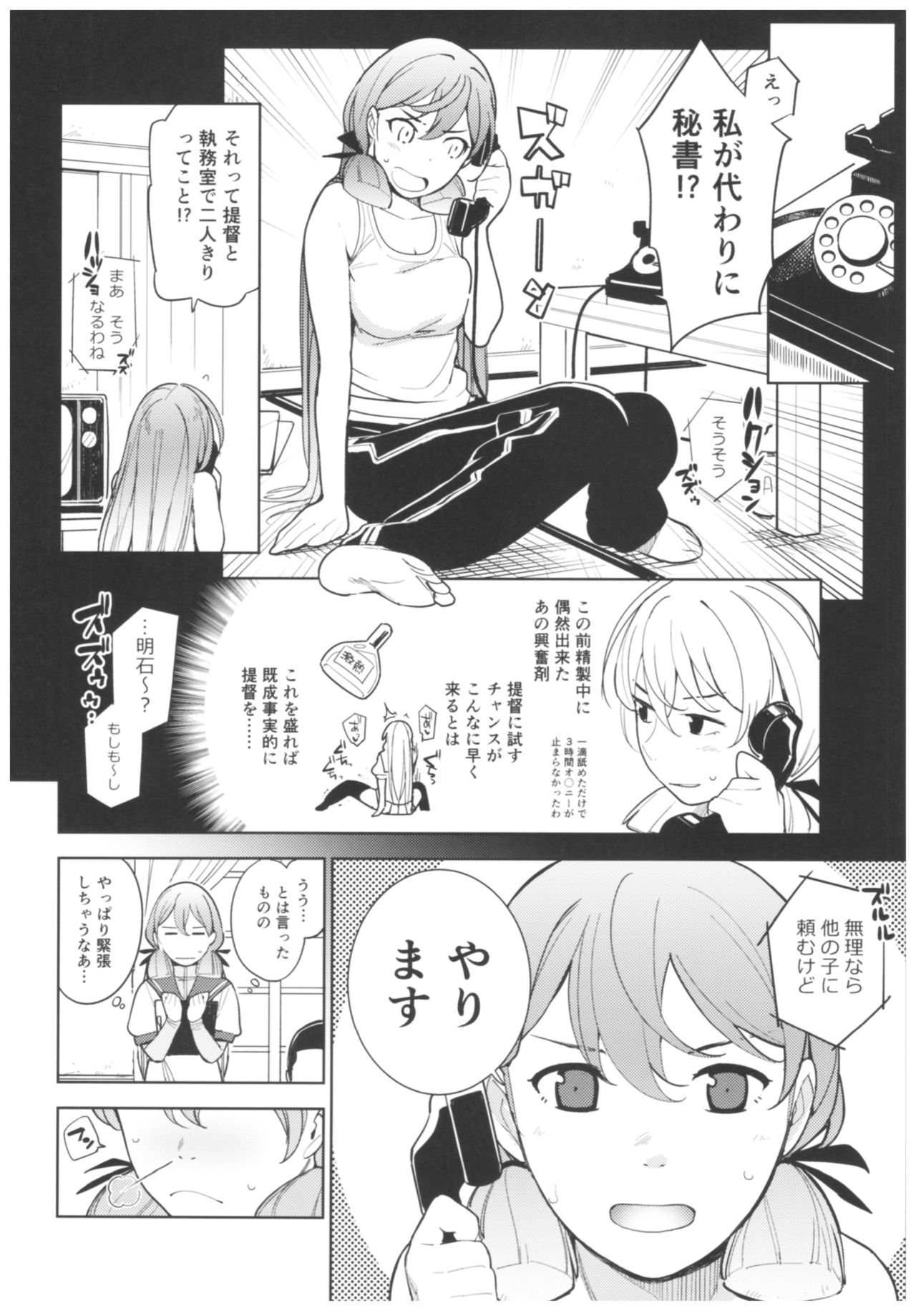 (C92) [サシミノワイフ (しでん)] 秘書艦明石さんの場合 (艦隊これくしょん -艦これ-)